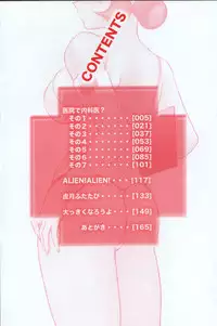 [Koshow Showshow] Iin de Naikai?