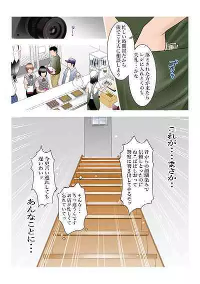 [Yaoyorozu Shachuu] Chikaku no Obentoya-san ni Part ni Deta Haha Takahara Yuuko (42) ga Aru Hi o Sakai ni Kaeri ga Osoku Natta ndesu