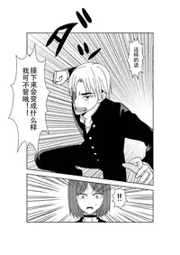 [Isamura] Higeki no Heroine no Nichijou 3 [Chinese] [沒有漢化]