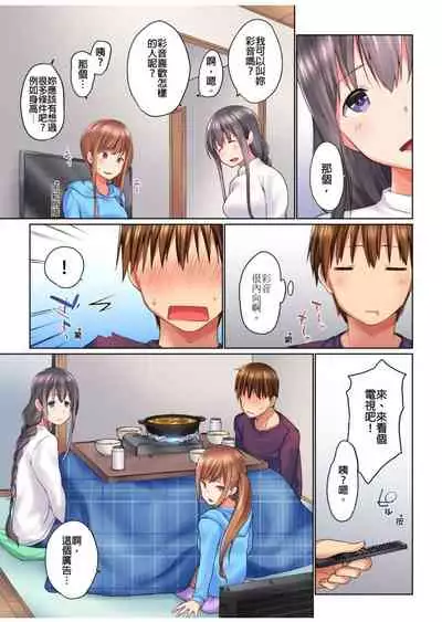 [Kaiduka] Jitsu wa Ima Haittemasu.... Ofuro de Onii-chan no Katai Are ga... | 在洗澡時哥哥的那個…堅挺的東西正在我的裡面… Ch. 1-13 [Chinese]