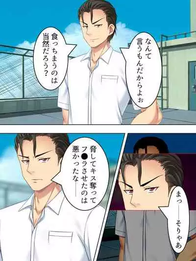 Netorase Kanojo. Ore no Tame ni Hoka no Otoko ni Dakarete kite kure <Soushuuhen>