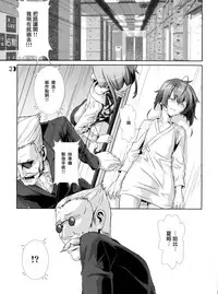 (C77) [Cafe Unlimited (Hiiragi Masaki)] Shounen Maid Kuro-kun ~Ninshin Hen~ [Chinese] [瑞树汉化组]