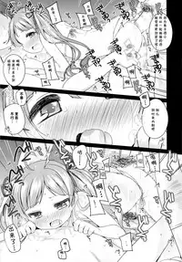 (C87) [kuma-puro (Shouji Ayumu)] Serika-chan no Gyoukaiyougo (THE IDOLM@STER MILLION LIVE!) [Chinese] [无毒汉化组]