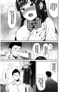 [Naito Loveca] Kimi ni Muchuu | 對你很迷戀 [Chinese]