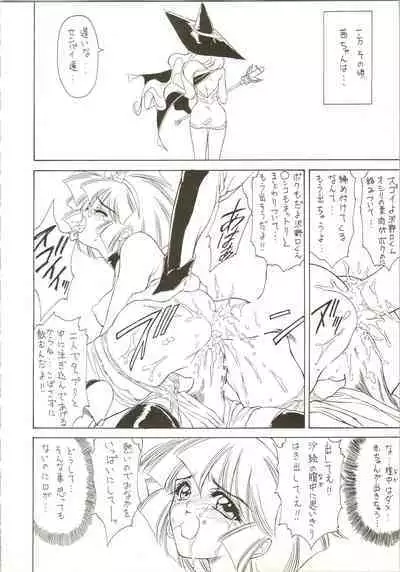 (C50) [NAS-ON-CH, St. Different (Various)] Druggers High!! IV (Escaflowne, Magic Knight Rayearth, Mahou Tsukai Tai!)