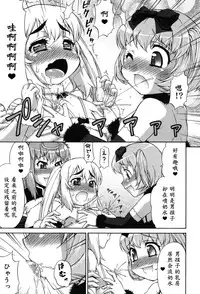 [Katou Jun] Avatar Trance! [Chinese] [鬼畜王汉化组] [Digital]