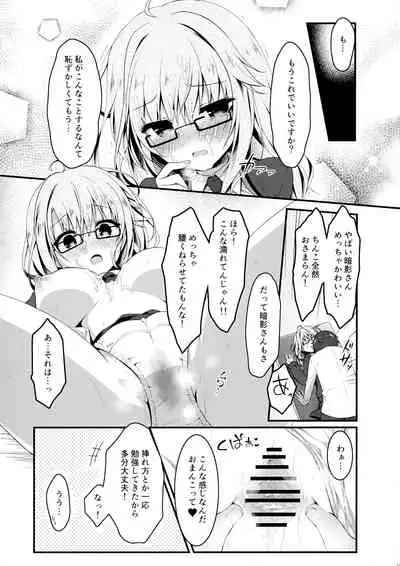 (AC2) [Citron no mori (Yuzuna Hiyo)] Jimikko JK ni Koishita hazu ga Gal datta Hanashi.