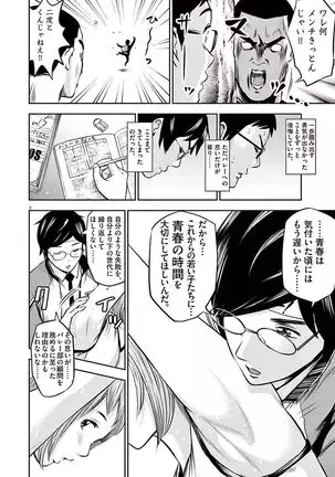 Te no Hira ni Ai wo! V01