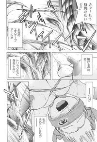 [Inoue Yoshihisa] Escape Artist ～ Dasshutsu Shoujo ～