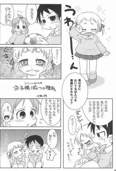 Pantsu dakara Hazukashii ni Kimatteru janai no!!