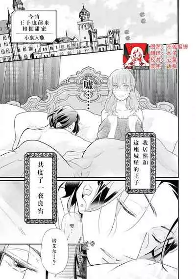 ō taishi wa, koyoi mo amai kaori o daki ni kuru | 今宵,王子也前来相拥甜蜜