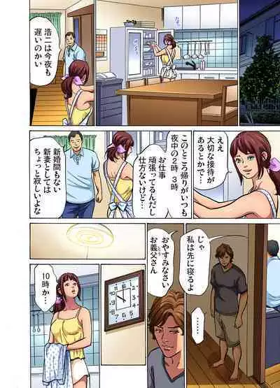 [Hazuki Kaoru] Gikei ni Yobai o Sareta Watashi wa Ikudotonaku Zecchou o Kurikaeshita (full color) 1-14 [Decensored]