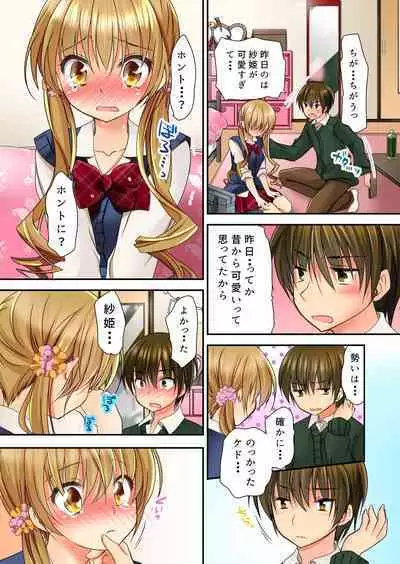 掃除ロッカーに女子と閉じ込められた!…さあどうする?