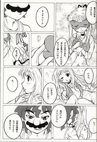 (眠り子の樹) マチュマチュ 10 (Paper Mario and The Thousand Year Door)