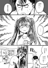 [Takashi] TS Kareshi to Ryoutou Kanojo [Chinese] [silent_aoi个人汉化]