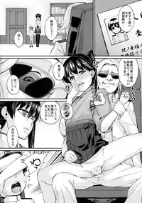 (C86) [Null Mayu (Chimosaku)] Oatsui no wa Ikaga? (Kantai Collection -KanColle-)