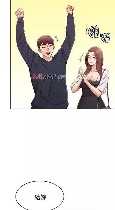 【周六连载】女友的姐姐(作者:橡果人&獵狗) 第1~23话