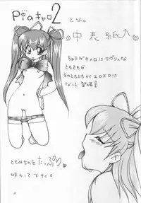 (C56) [MEKONGDELTA & DELTAFORCE, Kouyadou] TOMOMI-X (Welcome to Pia Carrot!! 2)