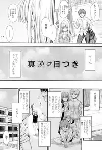 Yatte... Ugoite! Dashite