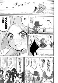 (C90) [Takotsuboya (TK)] Teitoku no Ketsudan - Tetsutei Kaikyou (Kantai Collection -KanColle-)