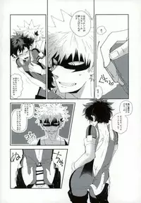 [なすお] 『戦闘服は脱がさないで』って言ったのは別にそういう意味じゃないんだけど。 (My Hero Academia)