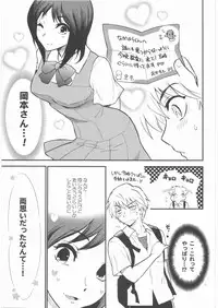 [Nagisa no Haikara Kingyo (Kisaragi Moyu)] Sensei wa Wana no Kaori