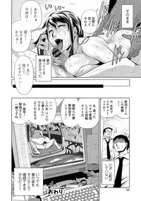 [Edo Shigezu] Netorare Marking [Digital]