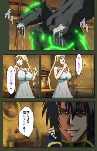 Hime Dorei Futago no Reiki o Osou Machoukyou no Utage Kanzenban