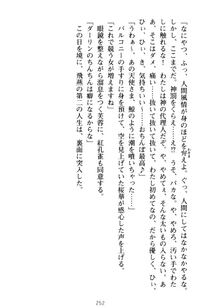 エロくてニューゲーム!