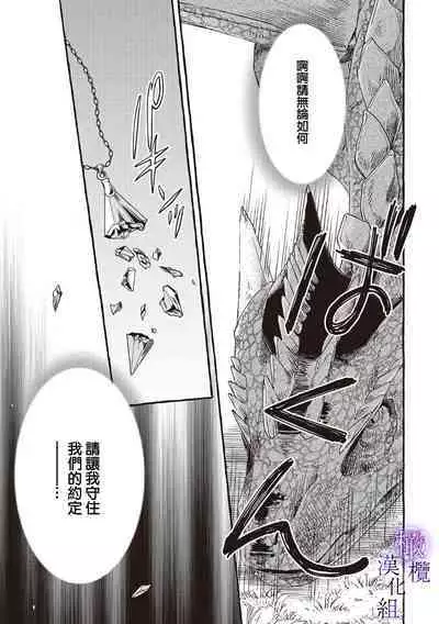 [Sekimori Kurein] Yandere Mahoutsukai wa Sekizou no Otome shika Aisenai Majo wa Manadeshi no Atsui Kuchizuke de Tokeru Ch. 1-3｜病娇魔法使只爱石像少女 融化在爱徒热烈亲吻中的魔女~01-03 [Chinese] [橄榄汉化组]