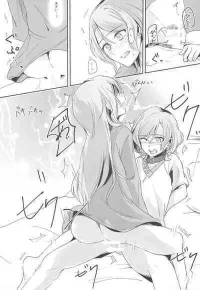 Ane to Shite no Igen ga Arun desu.