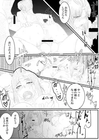 [Gio] Tsukuyo ga Netori Tennin ni Naburareru! (Gintama)