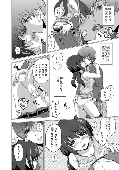 Saimin Gakuen Ono Kyouju no Choukyou Jikken ~Okasarete Kanjiru Karada~ 1-2