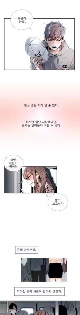 Talk to Me Ch.0-44
