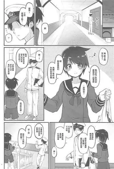 Haruiro Komichi