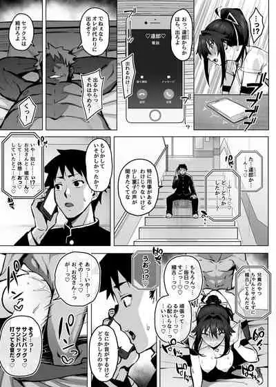 Aniki ni Tabetsukusareta Ore no Kanojo.