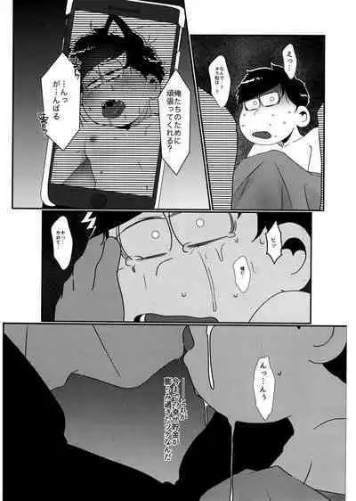 imashime wa mitsu no aji