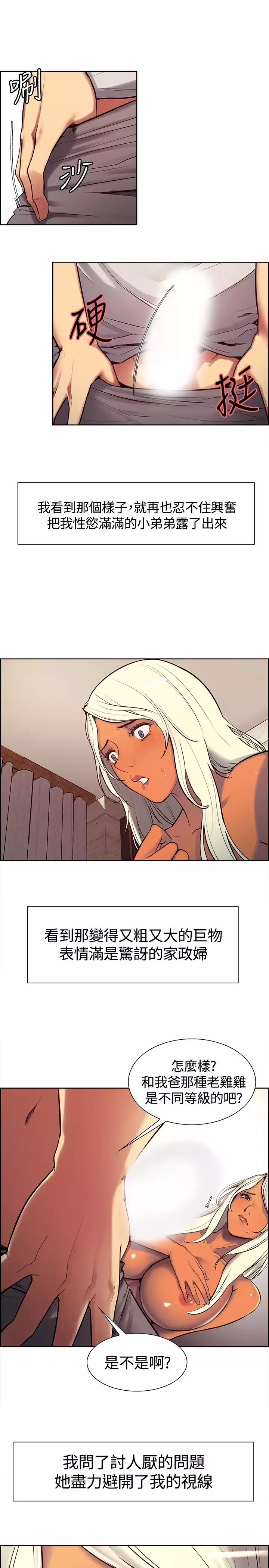 housemaid 调教家政妇 ch.1-10