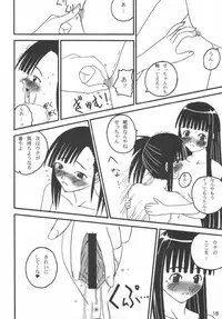 (C66) [LUNATIC PROPHET (Arimura Yuu)] Bath Room de H wo Suru 3 Tsuno no Houhou (Mahou Sensei Negima!)