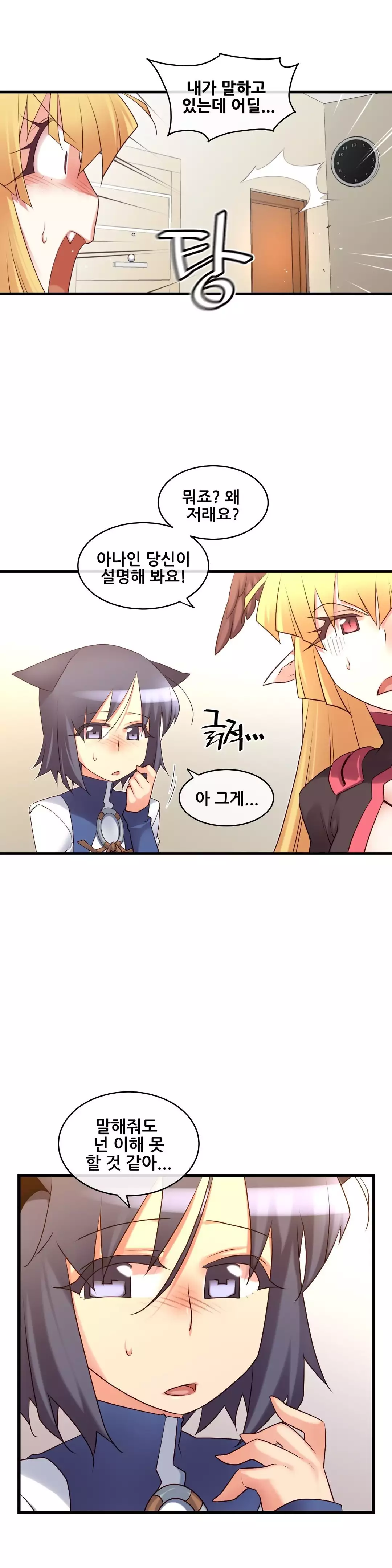 Master in My Dreams Ch.90-115