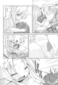 Kami-sama no Inu Ma ni