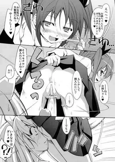 Tsuregure Nameko Vol.02