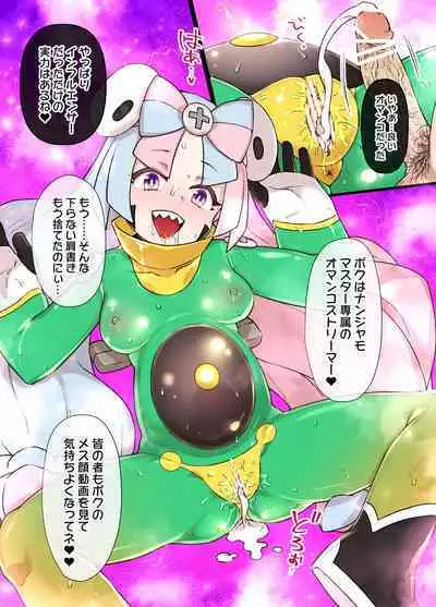 スレイブボール洗脳~ナンジャモ&ハラバリー編~漫画12P