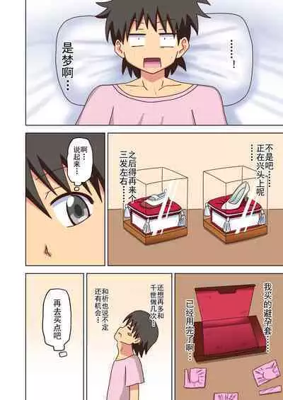 Mitari no Sono Ep. 93- | 魅足之园 (93话起)更新到171话