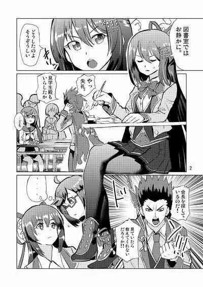 Seitokaichou ga Kucchane o Kurikaeshitara Ushi ni Natta tte Hontou desu ka!?