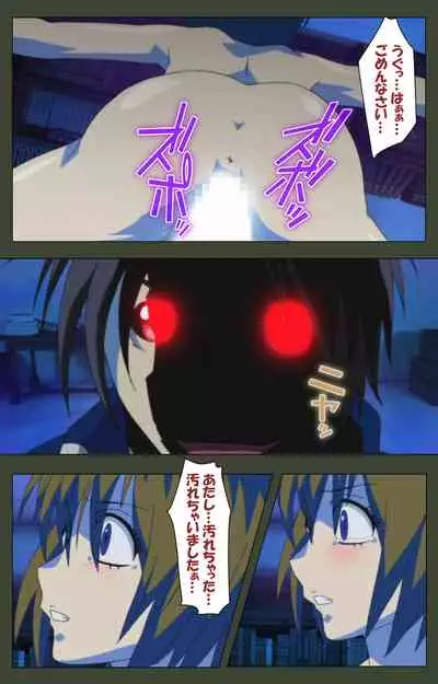 Hime Dorei Futago no Reiki o Osou Machoukyou no Utage Kanzenban