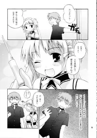 [Pico Pico Labyrinth] Izumi Double-Booking (Kore ga Watashi no Goshujin-sama / He Is My Master)