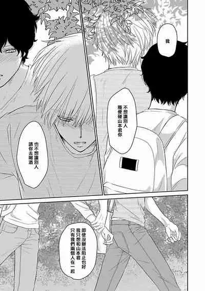 [Omoimi] Itoshi no XL Size | 心爱的巨无霸 Ch. 1-4 [Chinese] [拾荒者汉化组] [Digital]