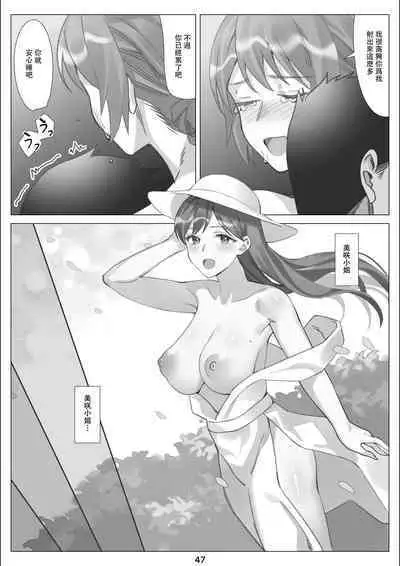 [Kitazawa Sangyo (ktzw)] Boku to Kanojo no Okaa-san to Hito Natsu no Koi no Owari Kouhen | 我與女友的母親的整個夏天戀情的終結 後篇 [Chinese]