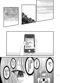 [valssu (Charu)] Roshutsu Shoujo Yuugi Kan Soushuuhen Akira [Chinese] [流星汉化] [Digital]